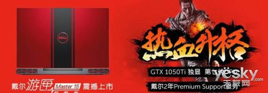 2017年gtx10系列顯卡筆記本推薦
