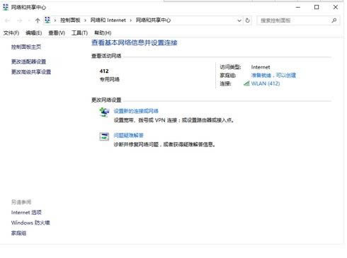 筆記本電腦怎么共享無(wú)線網(wǎng)絡(luò)wifi