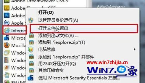 筆記本win7系統(tǒng)下為應用程序定制運行命令提高工作效率的技巧