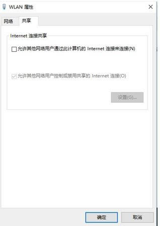 筆記本電腦怎么共享無(wú)線網(wǎng)絡(luò)wifi