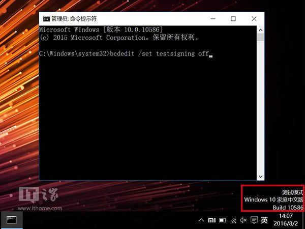 Win10技巧:如何關閉小米筆記本系統“測試模式”