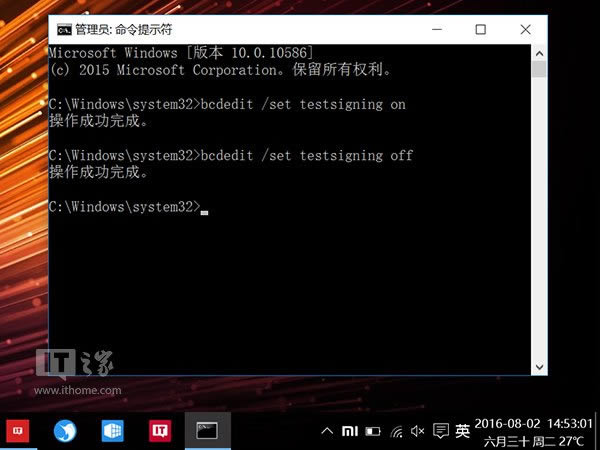Win10技巧:如何關閉小米筆記本系統“測試模式”
