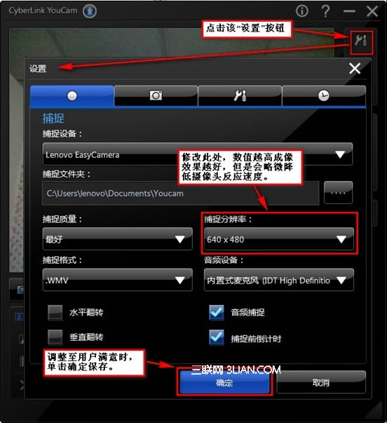 IdeaPad Y470系列筆記本攝像頭發暗問題的處理方法