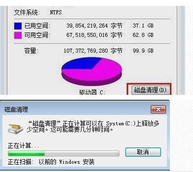 筆記本電腦硬盤讀取速度慢怎么辦