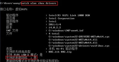 筆記本windows7系統(tǒng)利用網(wǎng)線網(wǎng)卡制作WiFi熱點的方法