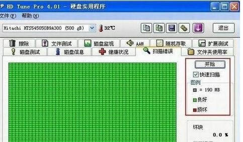 筆記本電腦硬盤讀取速度慢怎么辦