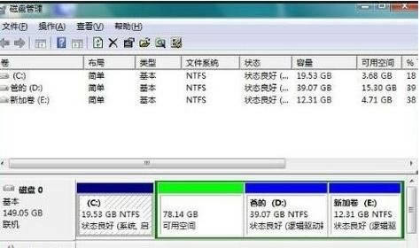 筆記本電腦硬盤讀取速度慢怎么辦