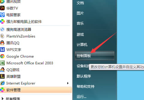 雙擊筆記本win7旗艦版電腦的觸屏版無反應怎么辦?