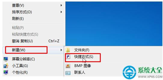 Win7系統(tǒng)筆記本電腦怎樣清除粘貼板內(nèi)容?