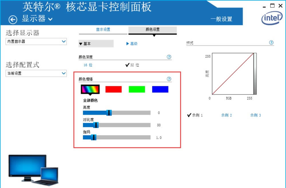 筆記本對比度/伽瑪值和色溫如何調節(jié)