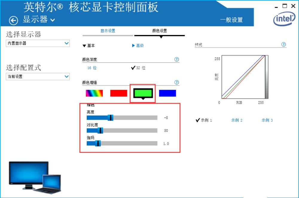 筆記本對比度/伽瑪值和色溫如何調節(jié)