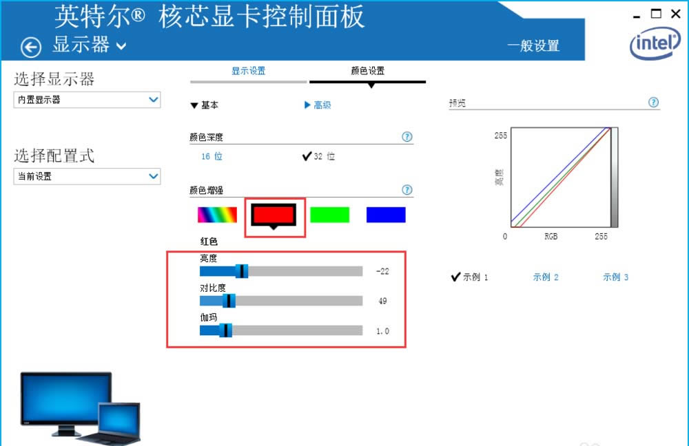 筆記本對比度/伽瑪值和色溫如何調節(jié)