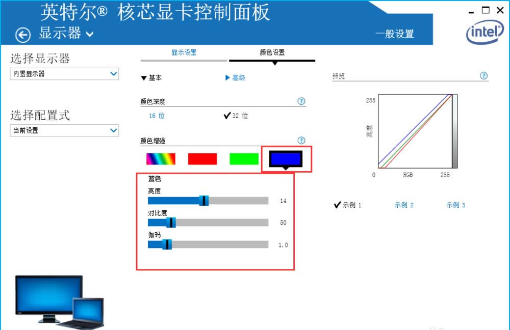 筆記本對比度/伽瑪值和色溫如何調節(jié)