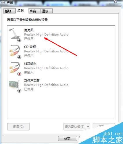 win7筆記本內置麥克風沒聲音怎么辦
