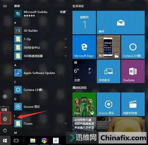 Win10筆記本合上蓋子不休眠的設(shè)置教程