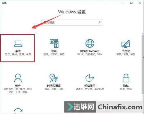 Win10筆記本合上蓋子不休眠的設(shè)置教程