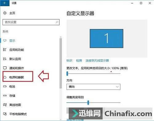 Win10筆記本合上蓋子不休眠的設(shè)置教程
