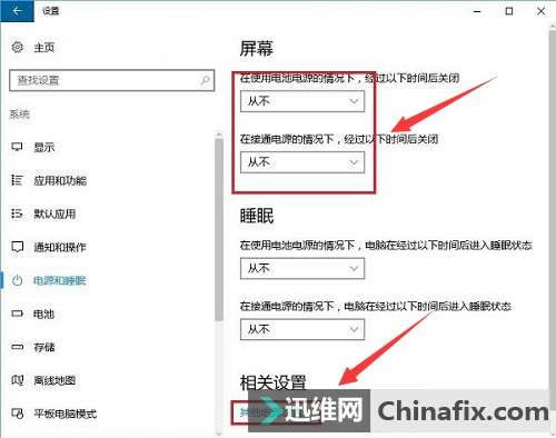 Win10筆記本合上蓋子不休眠的設(shè)置教程