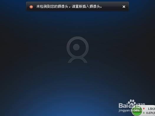 筆記本攝像頭怎么打不開?