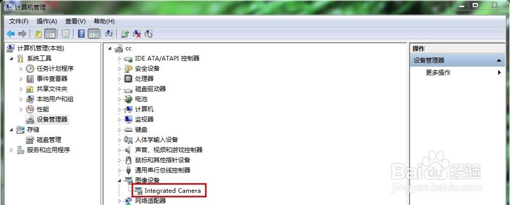 筆記本攝像頭怎么打不開?