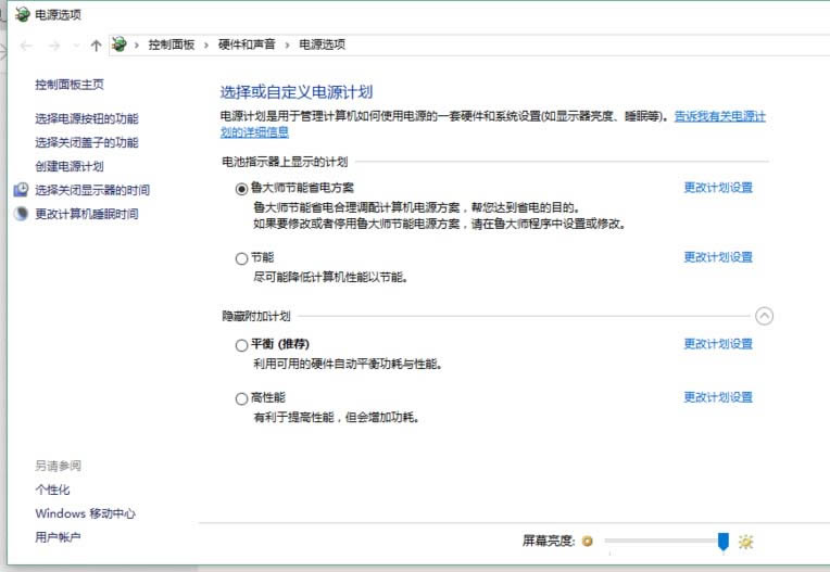 華碩U4000U筆記本怎么調節屏幕亮度?