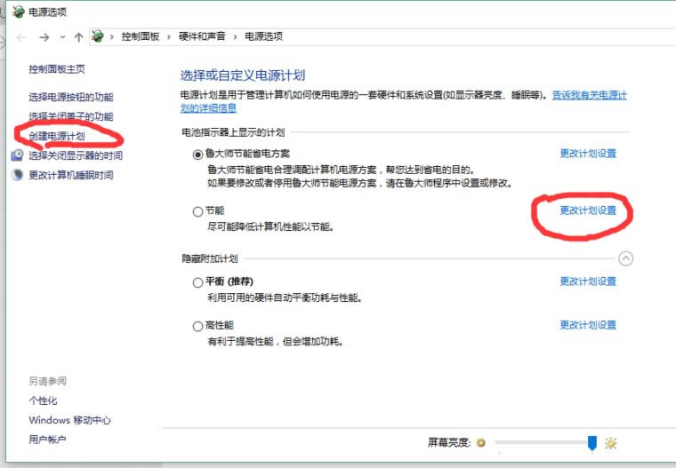 華碩U4000U筆記本怎么調節屏幕亮度?