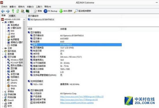 推薦大家采用AIDA64這款軟件