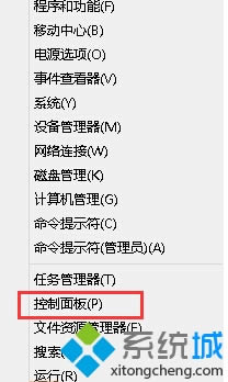 win10系統筆記本誤按電源鍵立刻關機的解決步驟1
