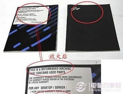 上面很清楚的注明了該筆記本內含有使用過的零件,并且保修期為1年