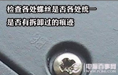 筆記本翻新機-檢查螺絲