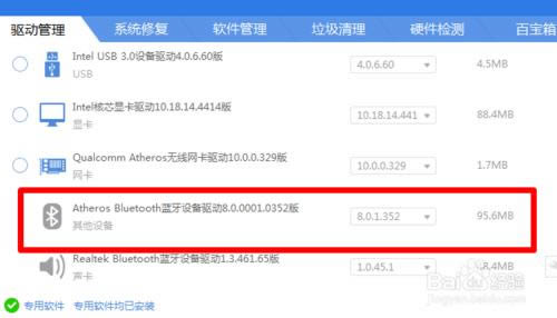 筆記本藍牙不能添加設備怎么辦