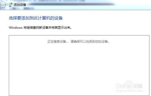 筆記本藍牙不能添加設備怎么辦