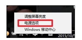 筆記本電腦關機后重新開機沒電了怎么辦