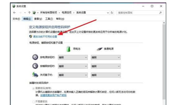 筆記本電腦關機后重新開機沒電了怎么辦