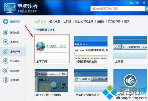 筆記本上不了網(wǎng)如何解決|電腦網(wǎng)絡(luò)無法連接的快速修復(fù)方法3