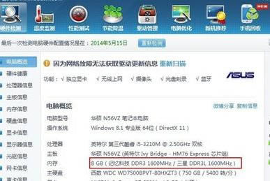 筆記本電腦如何擴展內(nèi)存條