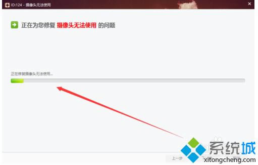 解決筆記本電腦無法打開攝像頭5