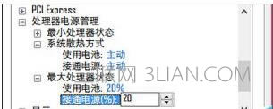 筆記本怎么開啟降溫模式