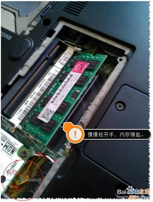 筆記本內(nèi)存如何拆卸安裝及增加內(nèi)存條?
