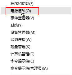Win10系統筆記本拔掉電源后屏幕變暗怎么辦