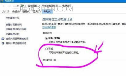 Win10筆記本關(guān)機(jī)了還會(huì)耗電怎么處理