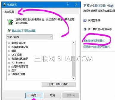 Win10筆記本關(guān)機(jī)了還會(huì)耗電怎么處理