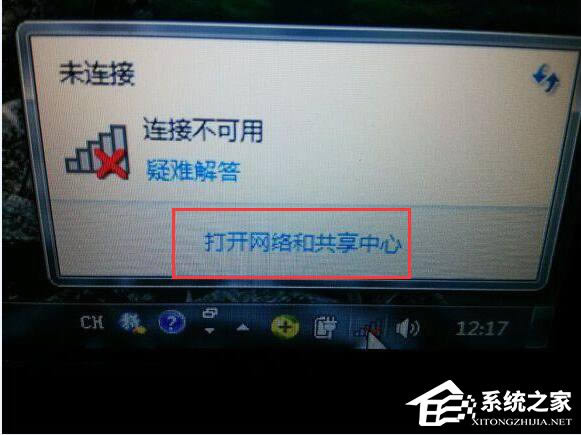 Win7筆記本無線網絡找不到連接Wifi熱點怎么辦?