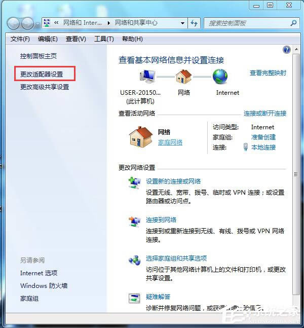 Win7筆記本無線網絡找不到連接Wifi熱點怎么辦?