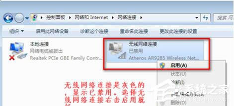 Win7筆記本無線網絡找不到連接Wifi熱點怎么辦?