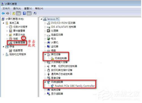 Win7筆記本無線網絡找不到連接Wifi熱點怎么辦?