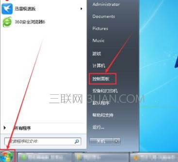 筆記本電腦靜音了怎么辦