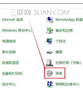 筆記本電腦靜音了怎么辦