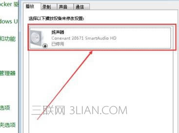 筆記本電腦靜音了怎么辦