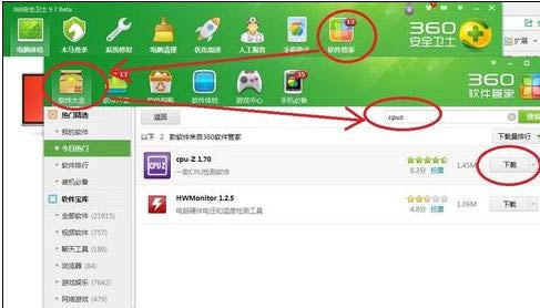 筆記本電腦中內(nèi)存頻率怎么看